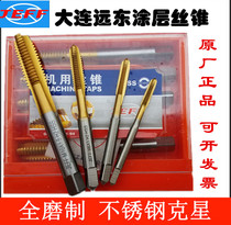 Supply Dalian Far East JEFF coated straight groove machine tap titanium plating machine with wire tapping M1 6-M14 original factory