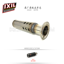 IXIL billion Sir OV17 Series Configured Exhaust Pipe Original Original Middle Ultraquiet Core