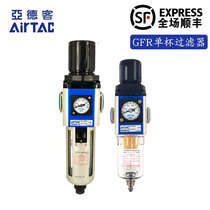 airtac surge filter oil-water separator GFR200-08 300-10 400-15 600-25-A-F1