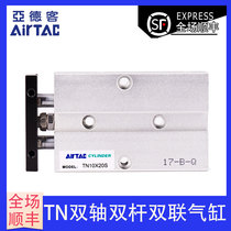 TN32X Original Ardex Twin-shaft cylinder TN32X10X20X30X40X50X60X70X80X90X100-S