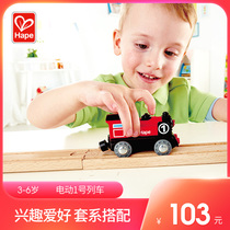 Hape train track electric train No. 1 3-year-old childrens educational toy baby infant model