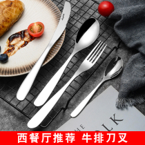 304 stainless steel Western tableware main meal 4-piece steak knife and fork spoon adult set two-piece set western fork knife