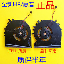 Original HP Light & Shadow Wizard 5 TPN-C141 15-DK cooling CPU graphics card cooling fan