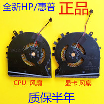 Original HP Light and shadow Elf 5 TPN-C141 15-DK cooling CPU graphics card cooling fan