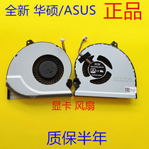 Original Asus GL702VS GL702VSK S7VS GL702VM GL702VMK S7VM graphics card fan