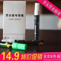 Fluorescent plate special highlighter 7mm POP pen Color marker pen Glass plate pen Luminous blackboard pen Water-based pen