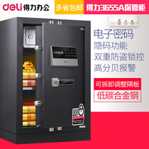  New Deli safe 70cm safe series household large office password 3655A safe cabinet into the wall