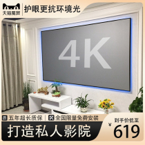  Ximi anti-light curtain wall projector picture frame soft screen hard screen 100 inch 4k ultra-high-definition home 120 wall-mounted large screen black crystal background wall punch-free projection screen white screen home theater
