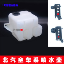 Suitable for BAIC Shenbao D20 E130 new energy EV160 wiper glass watering can Washing kettle motor
