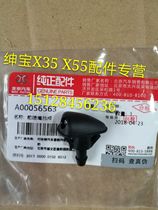 BAIC Saab X35 X55X65 front wiper water spray nozzle glass cleaning nozzle