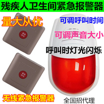Disabled bathroom sound and light alarm hotel school toilet waterproof button wireless emergency alarm pager