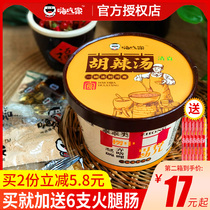 Hi eating home Hu spicy soup 12 barrels of whole box Henan specialty Xiaoyao Town hot and sour soup brewing instant snack