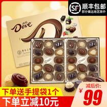 Dove chocolate carefully choose 280g gift box wedding candy fruit to send girlfriend Valentines Day Christmas confession gift
