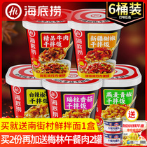 Haidilao brewing rice fast food lazy instant fast food convenient lunch self-heating self-cooked rice dry mixed rice