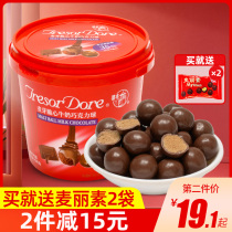 Liang Feng Mai Lixin Cocoa Butter Malt Crisp Chocolate Bean Bucket 300g Nostalgic Snacks for Children