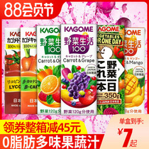 Japan imported kagome mixed fruit and vegetable juice Wild vegetable life 0 fat carrot grape juice drink