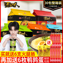  Unified soup master instant noodles Bagged FCL Supper Japanese sour and spicy Tonkotsu ramen Borscht Instant noodles Instant food