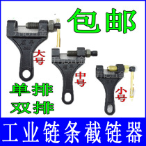 Chain interceptor industrial chain disassembly tool chain striker 2 minutes 3 minutes 4 minutes 5 minutes 6 minutes 1 inch motorcycle chain chain tensioner