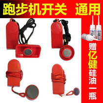 Treadmill safety switch lock key magnet Safety start key Treadmill start and stop universal accessories Strong magnetic