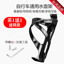 Suitable for Jiante bicycle water bottle rack mountain bike road car water cup holder folding bicycle accessories