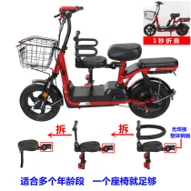 Battery car childrens front folding seat Electric motorcycle self-propelled bicycle child baby baby safety seat