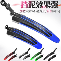 Bicycle mudguard rainproof equipment road mountain bike rear mudtile rain shield universal dead flying bicycle accessories