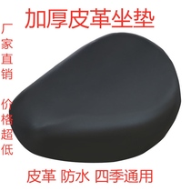 Electric bicycle sunscreen seat cover tram seat cover waterproof battery car cover bicycle four seasons universal seat cover