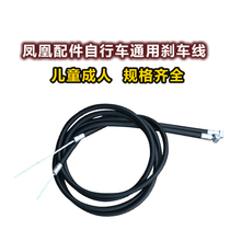 Childrens bicycle brake line brake line set stroller adult small front and rear brake line pipe accessories