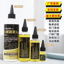 Mechanical lubricating oil sewing oil vial household electric car fan door lock machine bearing gear butter grease