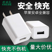 Super fast charger for oppo Huawei vivo Xiaomi mobile phone universal 5V2A plug 4A flash charge data cable