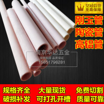 Corundum Tube Ceramic Tube High Aluminium Tube High Temperature Resistant Wear Resistant Insulation Porcelain Tube Thermocouple Protection Tube Electric Furnace Wire