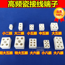 high frequency ceramic binding post high temperature porcelain connector porcelain wiring terminal wiring board insulated magnetic joint five eyeholes