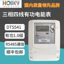 New product Hangzhou Huali three-phase four-wire electronic meter Electric energy meter DTS541RS485 LCD display remote function