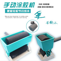 Manual gluing machine Roller gluing machine Woodworking portable roller brush gluing device White latex brush gluing roller Wood brush gluing machine