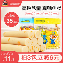 Baolulu cod sausage baby sausage auxiliary meat sausage Baby children children ham snack shop No 2 add 3 add 1 year old