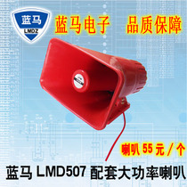 High-power voice module 30W recording and playback module Voice prompt playback Free recording Blue Horse LMD507 speaker