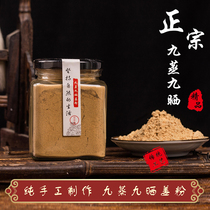 (3 bottles)Nine steamed nine dried small yellow ginger ginger powder Edible moisture conditioning brewing Premium ginger tea