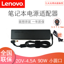 Original clothes Lenovo computer power Y450 G450 G450 E49 E46 E46-A090 adapter charging wire