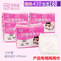 Baile Shi maternal and infant towel night use 410mm maternal sanitary napkin moon towel student cotton aunt towel
