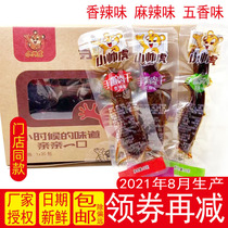 Little handsome Tiger hand-torn meat dried duck spicy snacks casual spicy 30 packs of specialty spiced non-dried beef