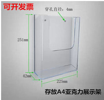 Hanging transparent acrylic display rack A4 wall-mounted data rack newspaper rack catalog rack storage box 22cm wide