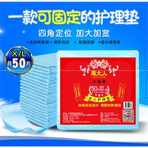 Week adult care cushion 80 x90 large number fixed disposable urine not wet cushion Mattress Urine Spacer Thickened Diaper