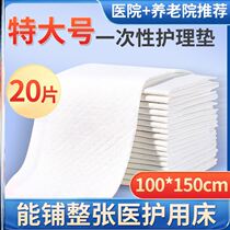 Disposable urine-insulating cushion extra-large adult protective pad 1x1 5x1 2x1 8 anti-urine oversized elderly anti-wet mattress