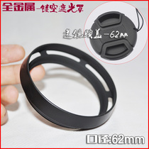 Fuji X-T1 XE2 kit XF 23mm F1 4 XF 56mm F1 2 light shield 62mm hollow metal cover