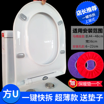  One-button quick-release toilet cover Ultra-thin square U-shaped V-shaped toilet cover slow-down silent top toilet cover
