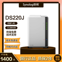 Shunfeng special ticket synology group Hui DS220j home NAS network storage server Personal Cloud Storage Private Cloud DS218j upgrade nas host