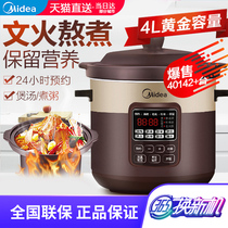  Midea electric stew pot soup pot Ceramic electric automatic stew pot Electric casserole household automatic purple sand soup porridge