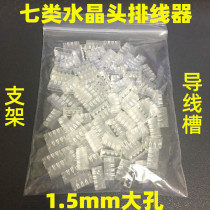 Seven Categories Crystal Cephaly Trunking Wire Instrumental Bracket Lead Groove Supersix Class Eight Crystal Heads Wire Slots For Wire Groove