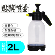 Car film special watering can tool thickened imported atomizing kettle manual 2L pressure kettle glass cleaning spray