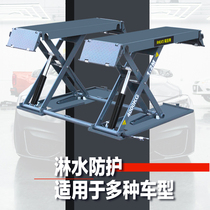 Car lift small shear Ultra-thin free groove type movable maintenance 4 tons 1 2 meters hydraulic lifting platform